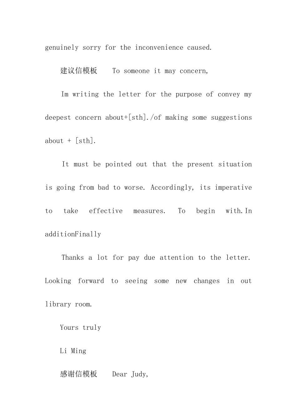 2024考研英语复习必背书信类模板_第3页