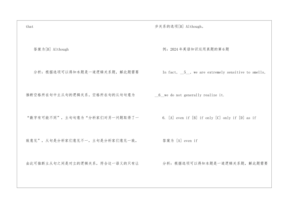 2024考研英语复习的相关资料_第3页