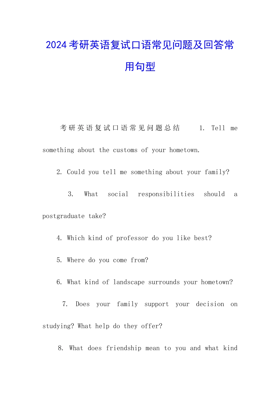 2024考研英语复试口语常见问题及回答常用句型_第1页