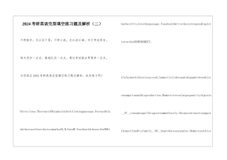 2024考研英语完型填空练习题及解析