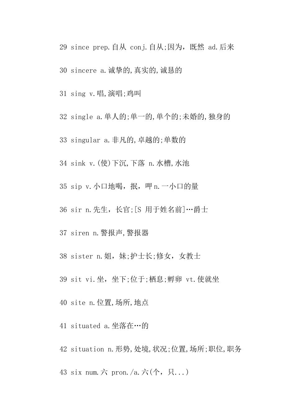 2024考研英语必背词汇_第3页