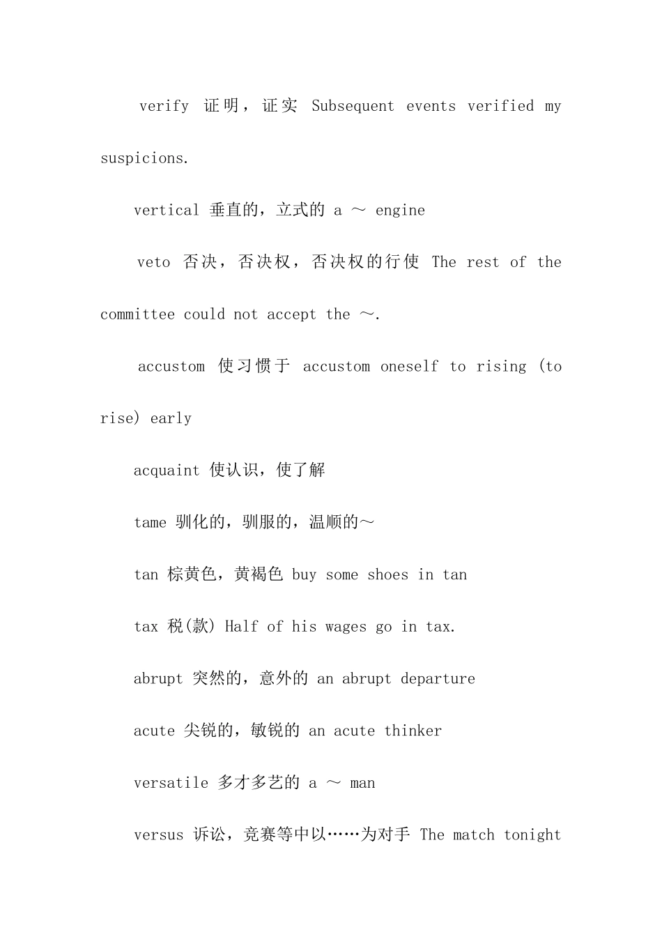 2024考研英语核心词汇精选_第3页