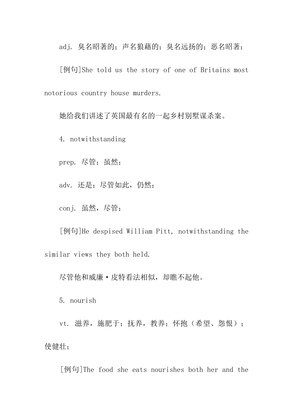 2024考研英语核心词汇_第2页