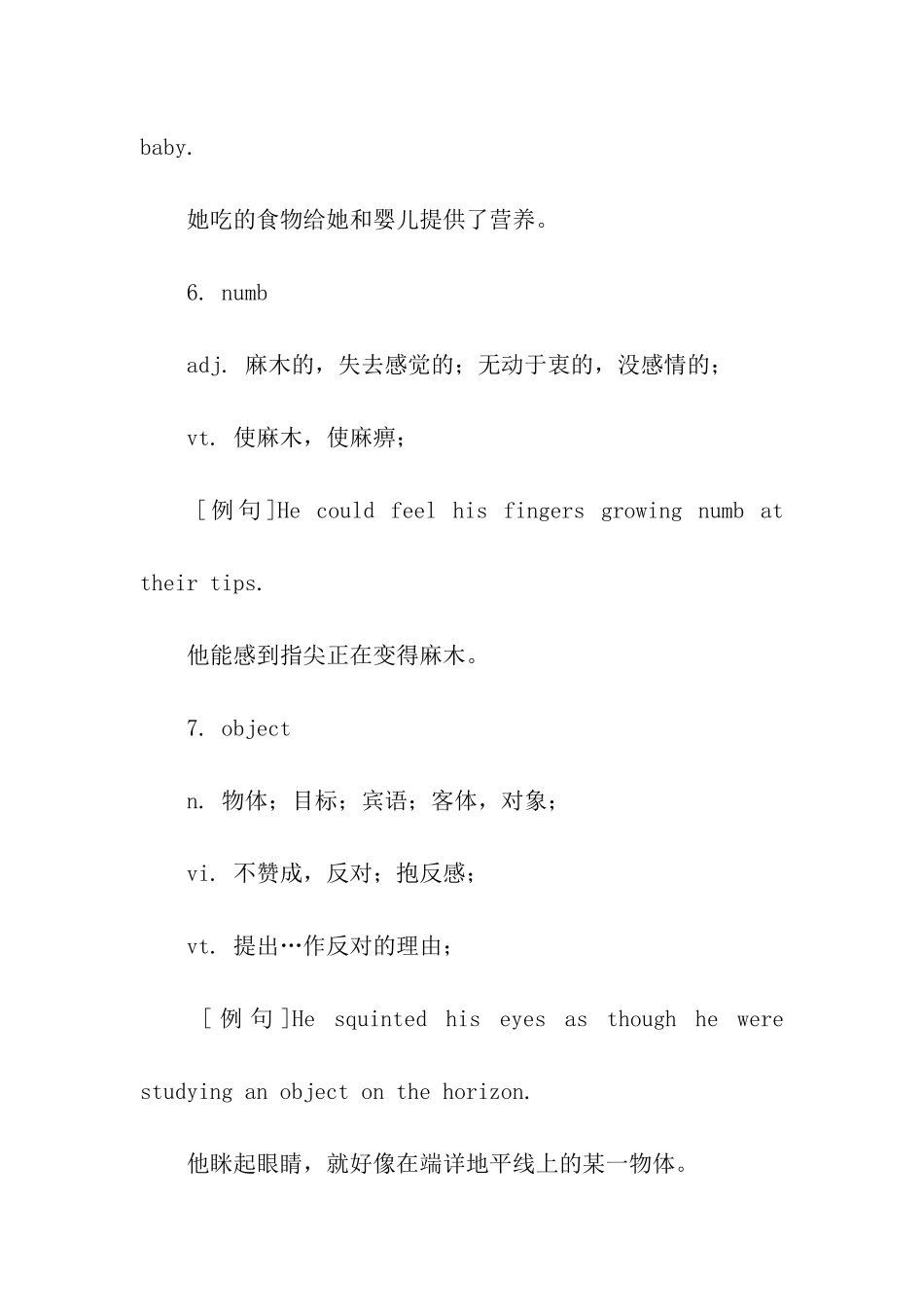 2024考研英语核心词汇_第3页