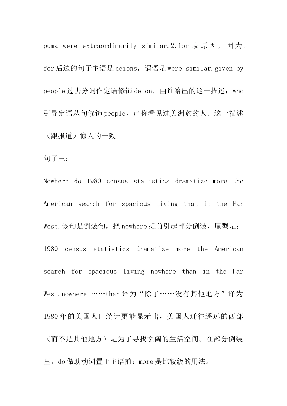 2024考研英语翻译-精彩例句解析_第2页