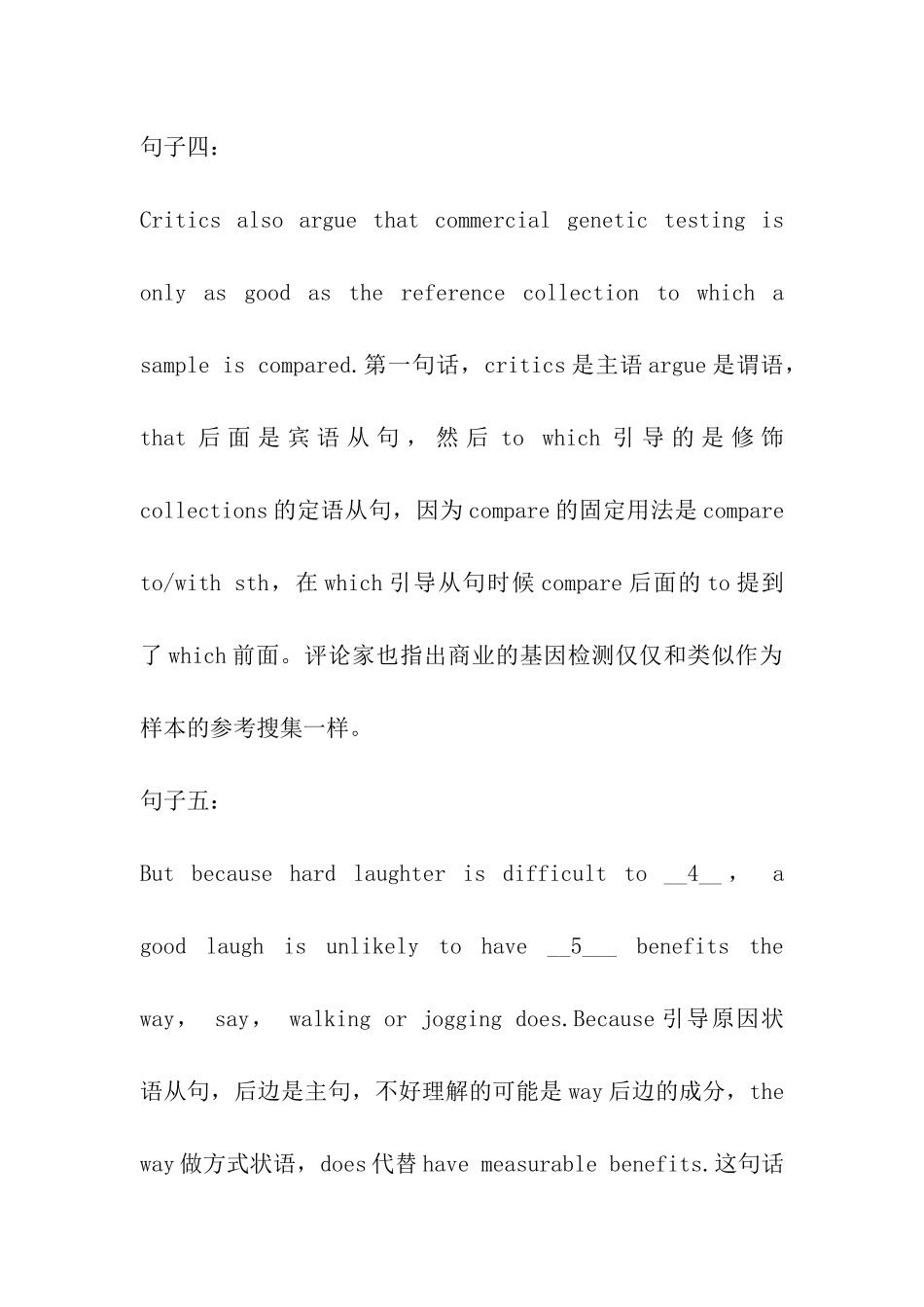 2024考研英语翻译-精彩例句解析_第3页