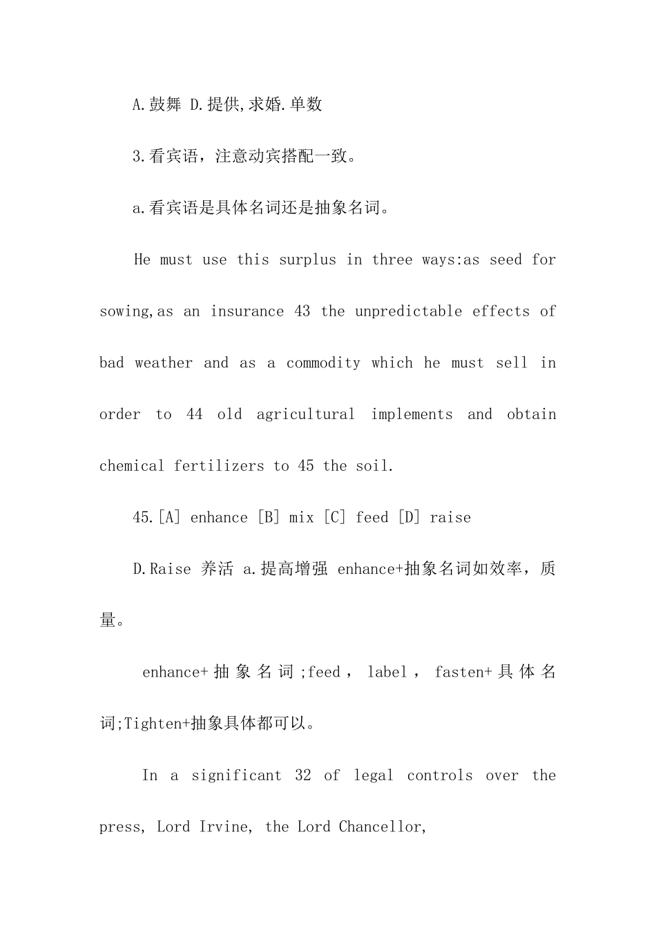 2024考研英语英语完型填空7分技巧_第2页