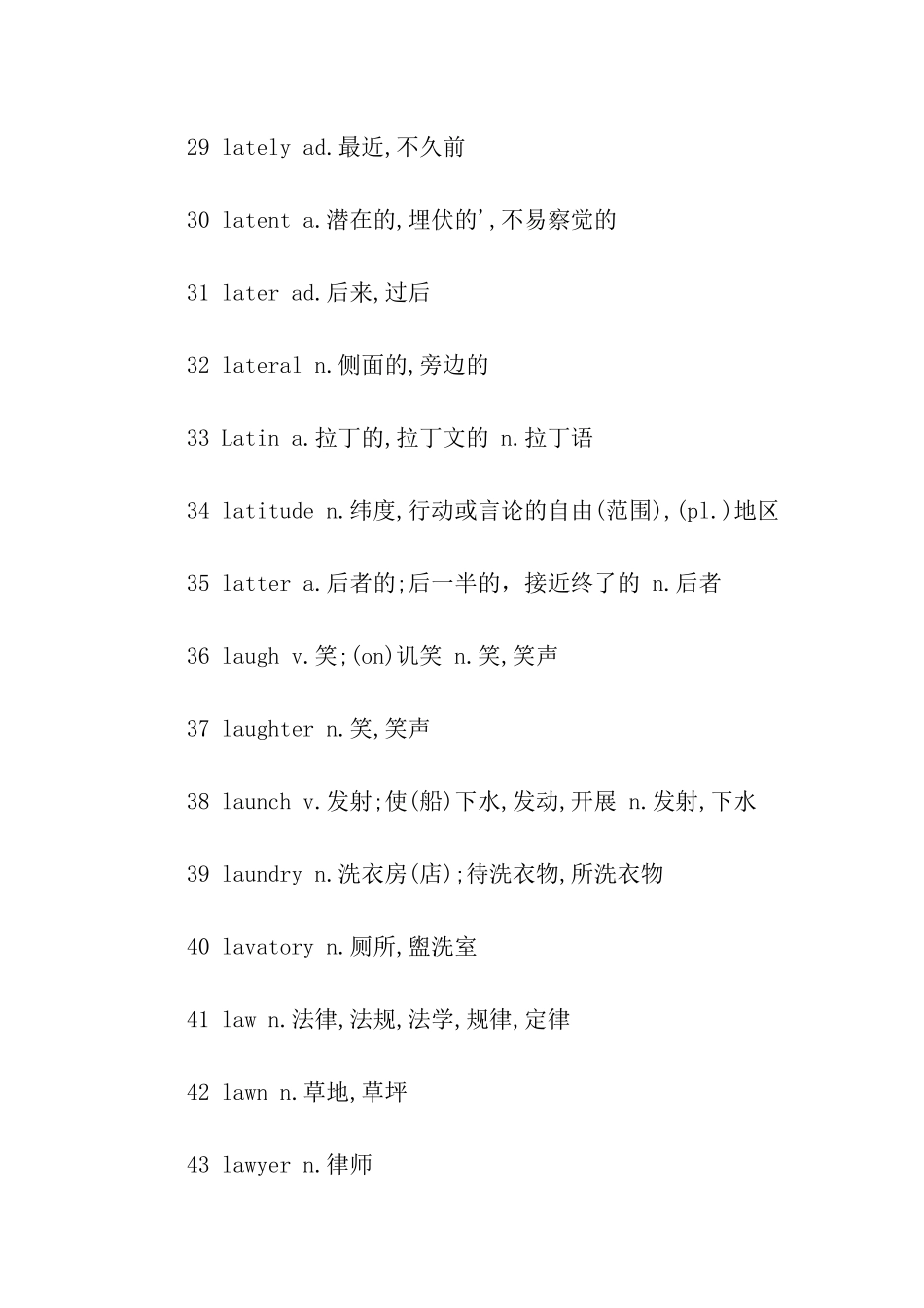 2024考研英语词汇_第3页