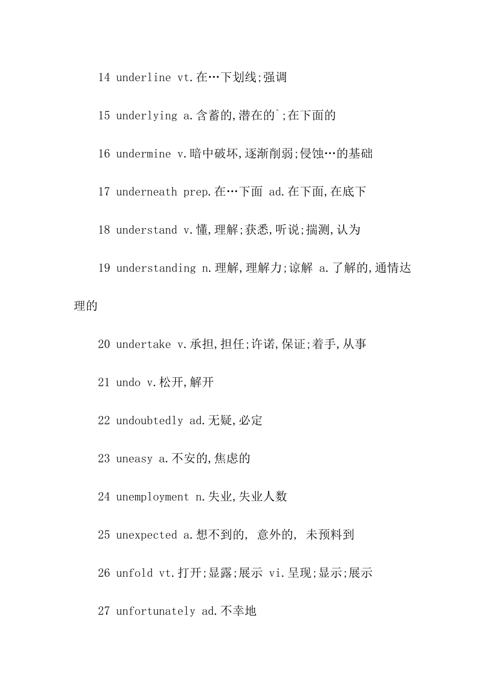 2024考研英语词汇精选_第2页