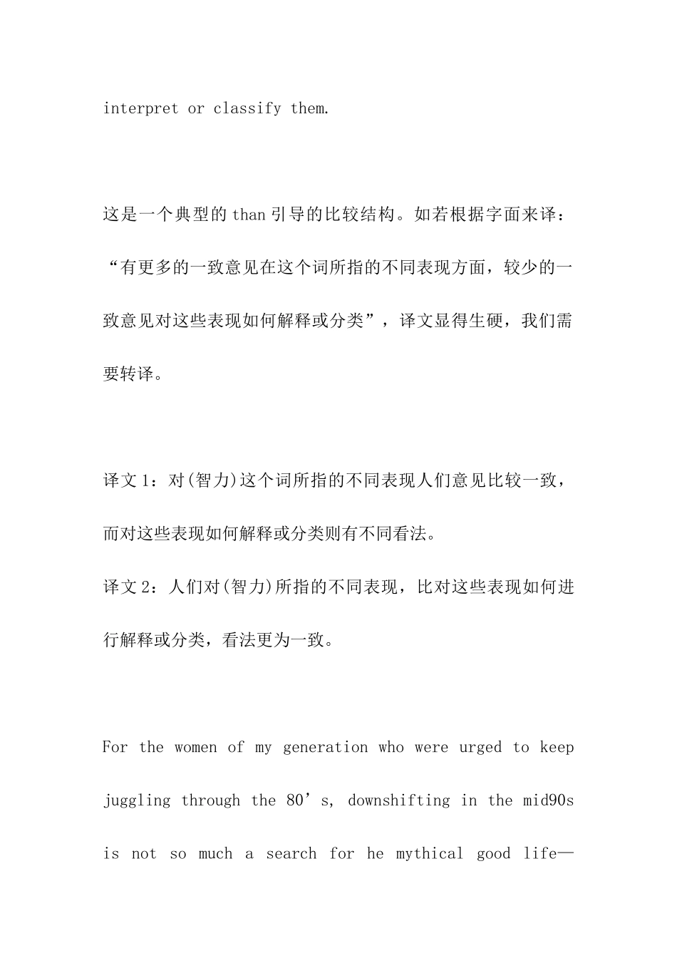 2024考研英语语法深析：比较结构_第2页