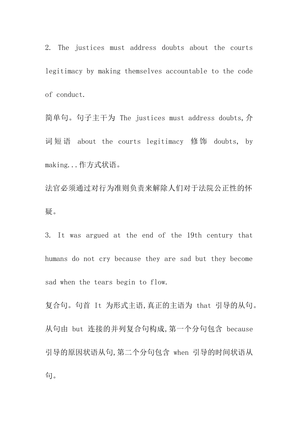 2024考研英语长短句翻译练习_第2页