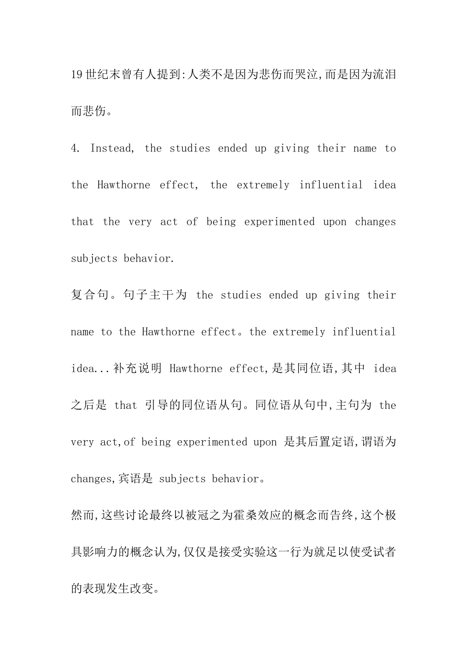 2024考研英语长短句翻译练习_第3页