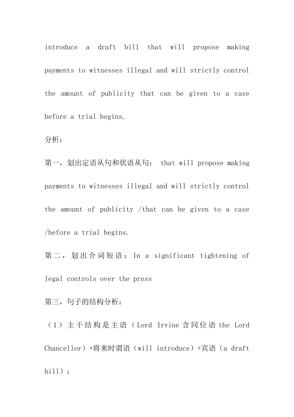 2024考研英语长难句划分技巧及实例分析_第2页