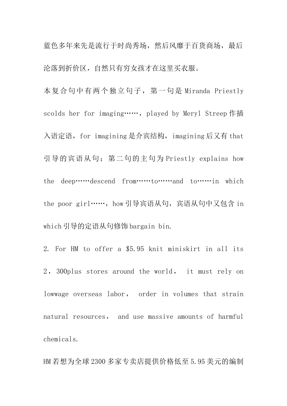 2024考研英语长难句基础翻译练习(五十)_第2页