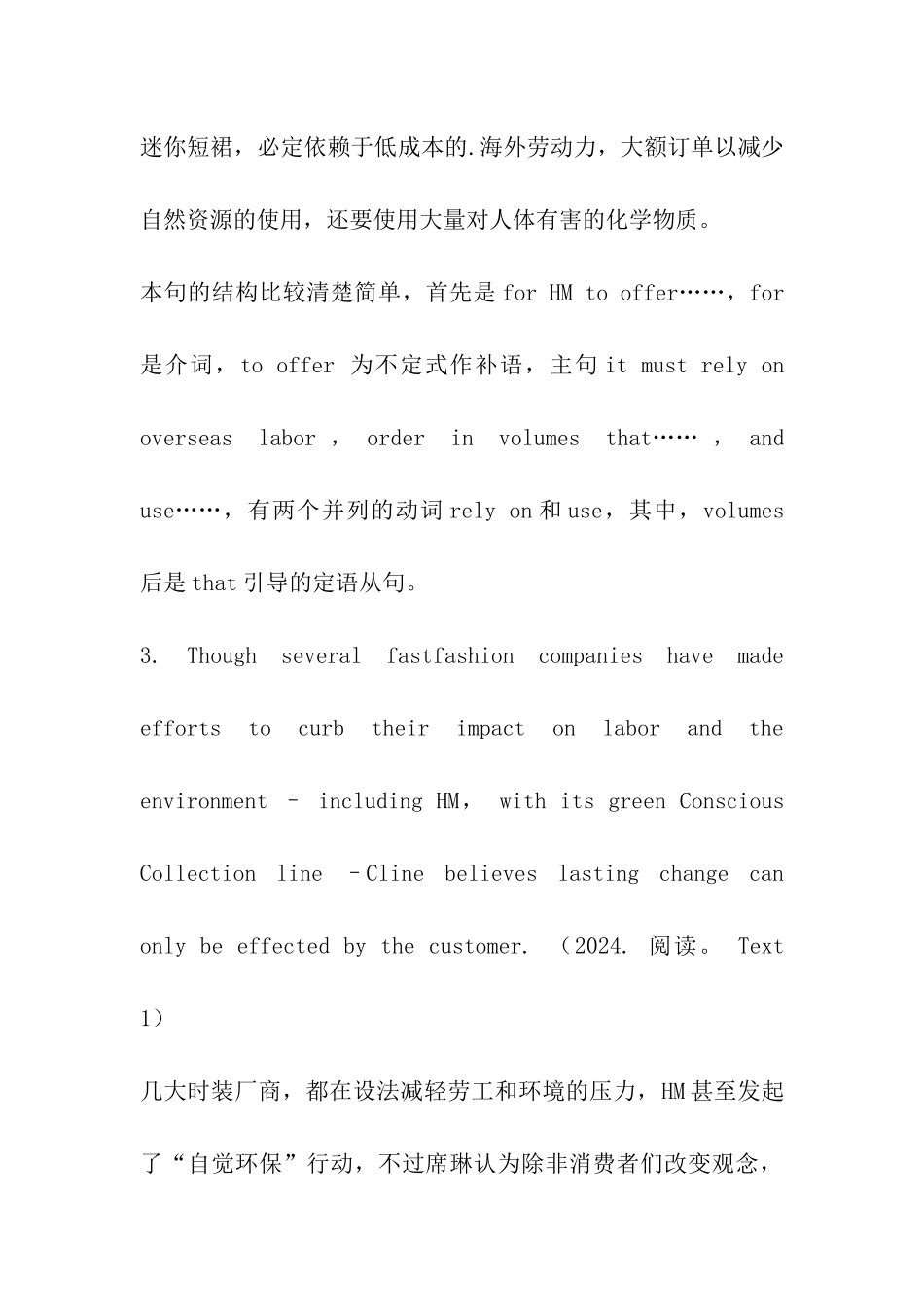 2024考研英语长难句基础翻译练习(五十)_第3页