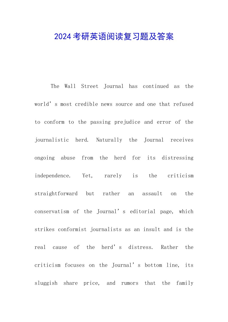 2024考研英语阅读复习题及答案_第1页