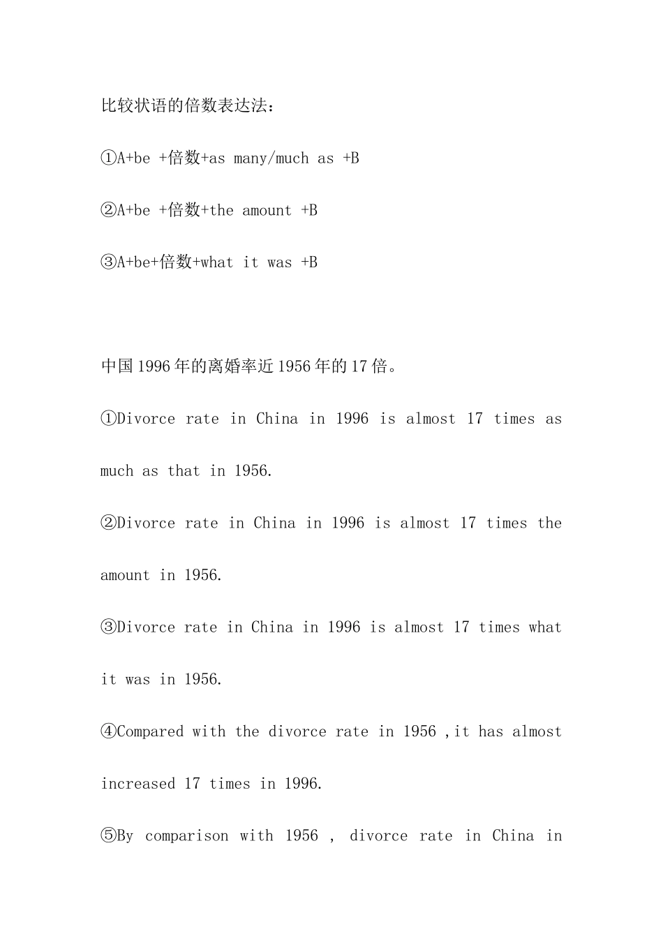 2024考研英语：屡清比较状语从句的脉络_第3页