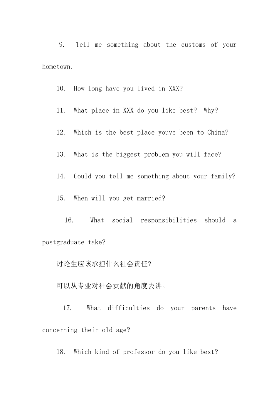 2024考研英语面试口试常问问题_第2页