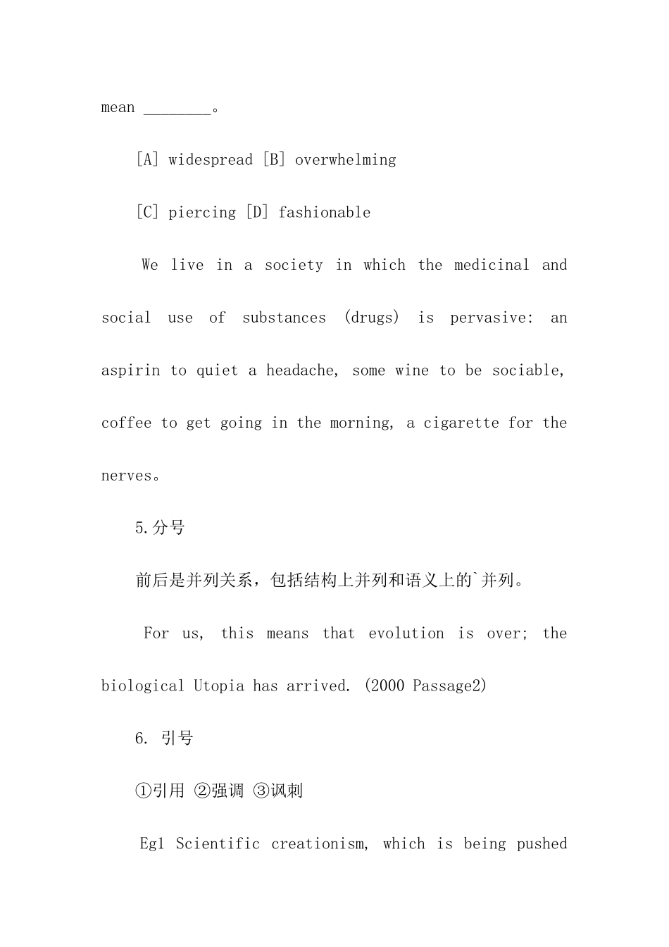 2024考研英语：标点符号的作用_第3页