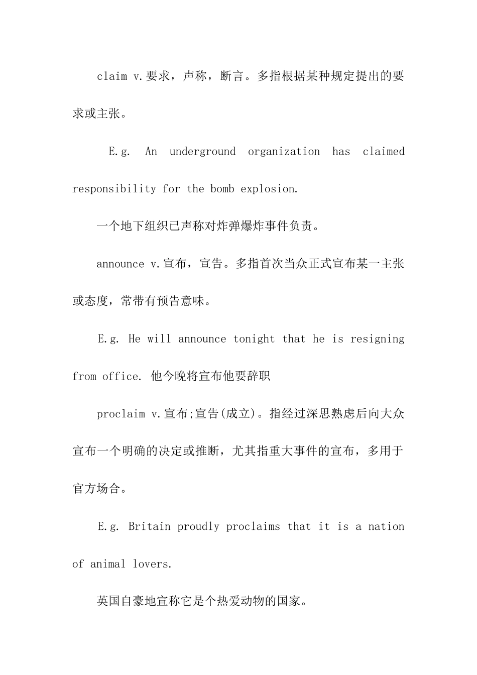 2024考研英语高频词汇_第3页