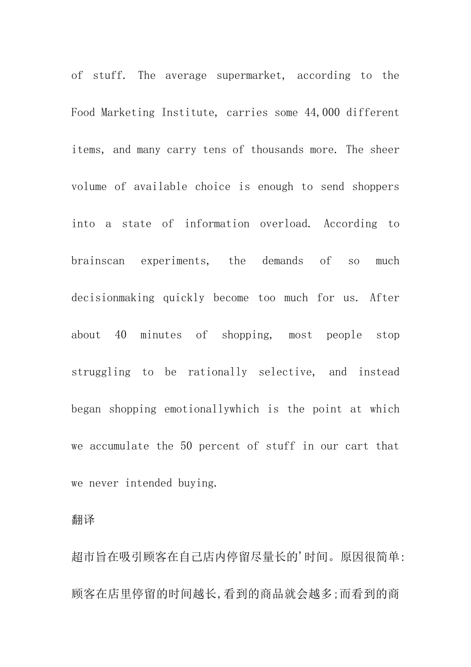 2024考研：历年英语翻译真题_第2页