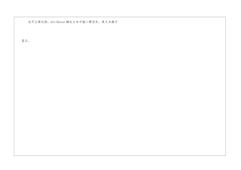 2024职称计算机考试《Excel2003》考点：输入文本_第3页