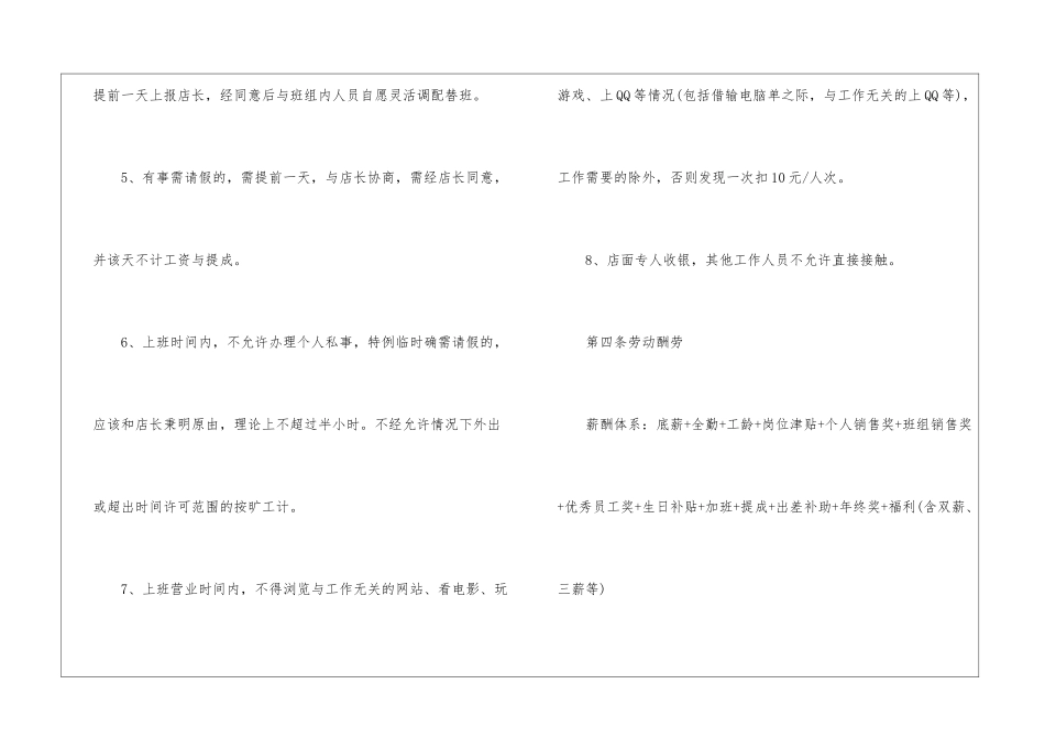 2024聘用劳动合同5篇最新_第3页