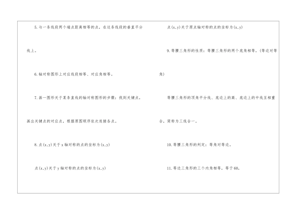 2024苏州市初三数学考点_第2页