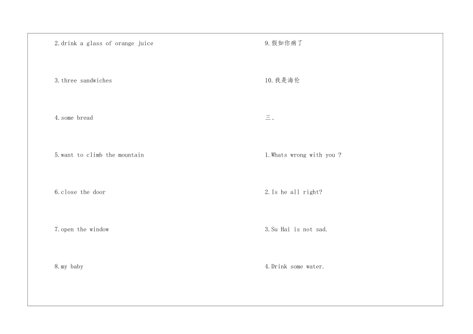 2024苏教版四年级英语暑假作业答案_第2页