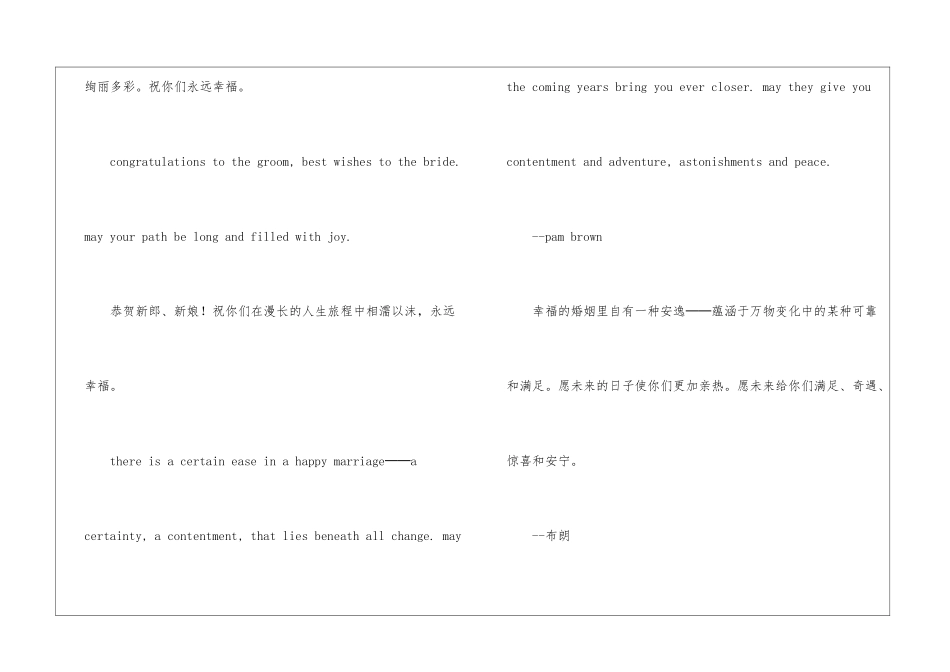 2024英文赠言3篇-赠言大全_第2页