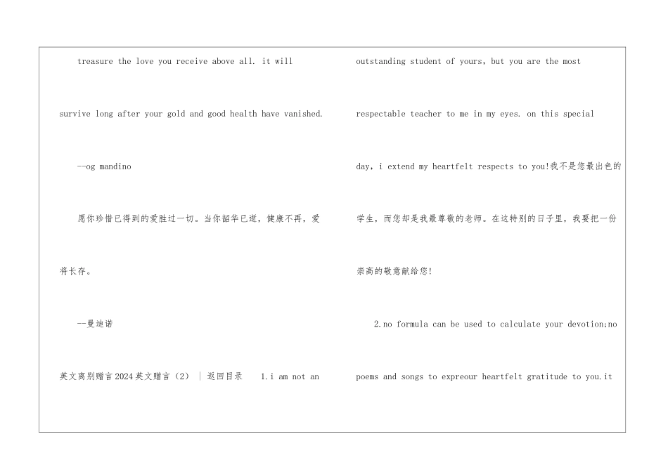 2024英文赠言3篇-赠言大全_第3页