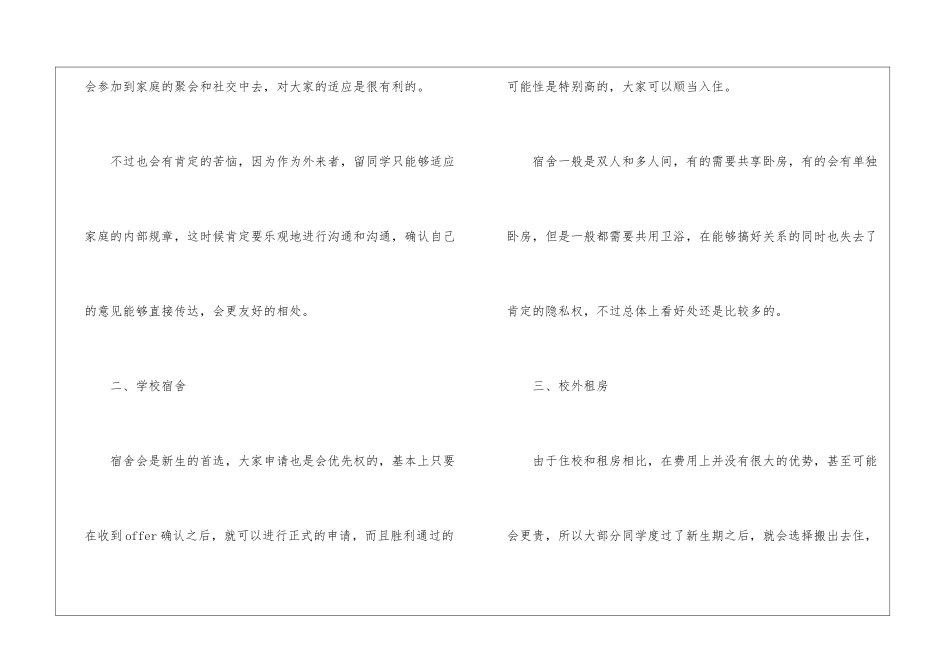 2024英国留学生活注意常识_第2页