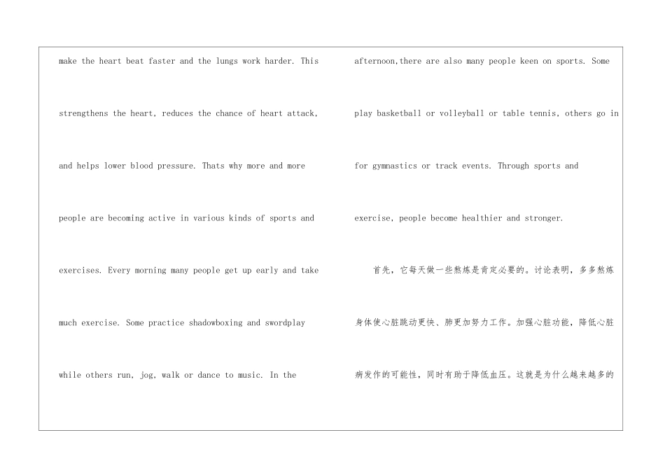 2024英语作文阅读材料_第2页