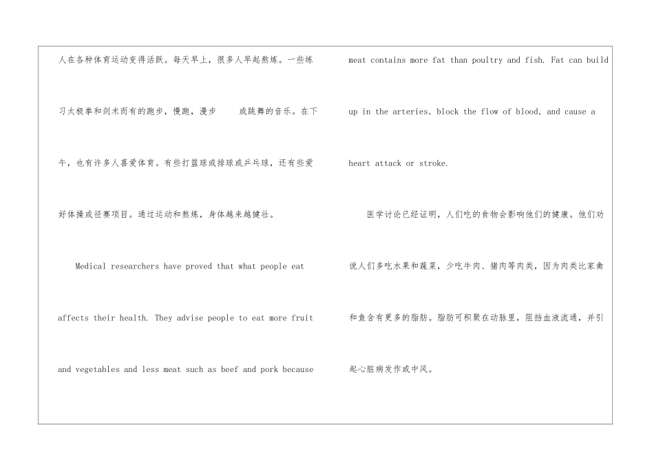 2024英语作文阅读材料_第3页