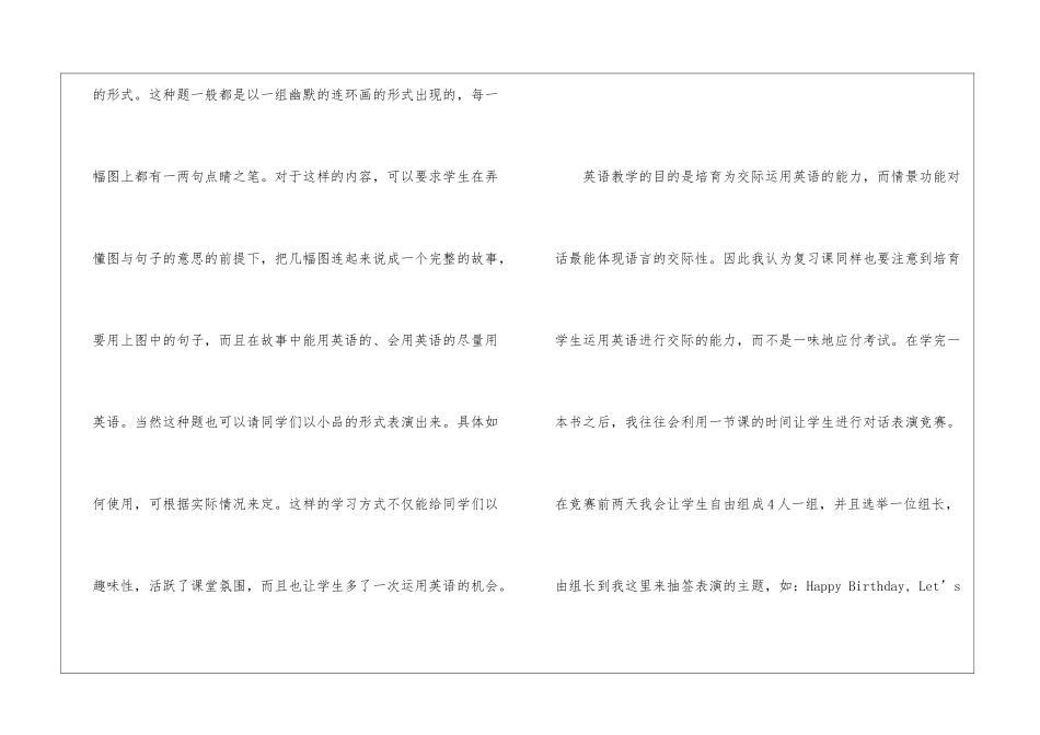 2024英语学习的方法整理_第3页