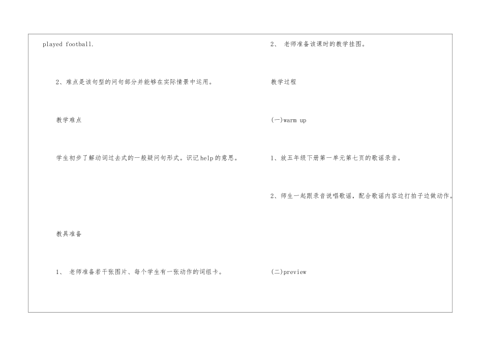2024英语学科教案10篇_第2页