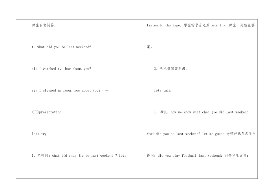 2024英语学科教案10篇_第3页