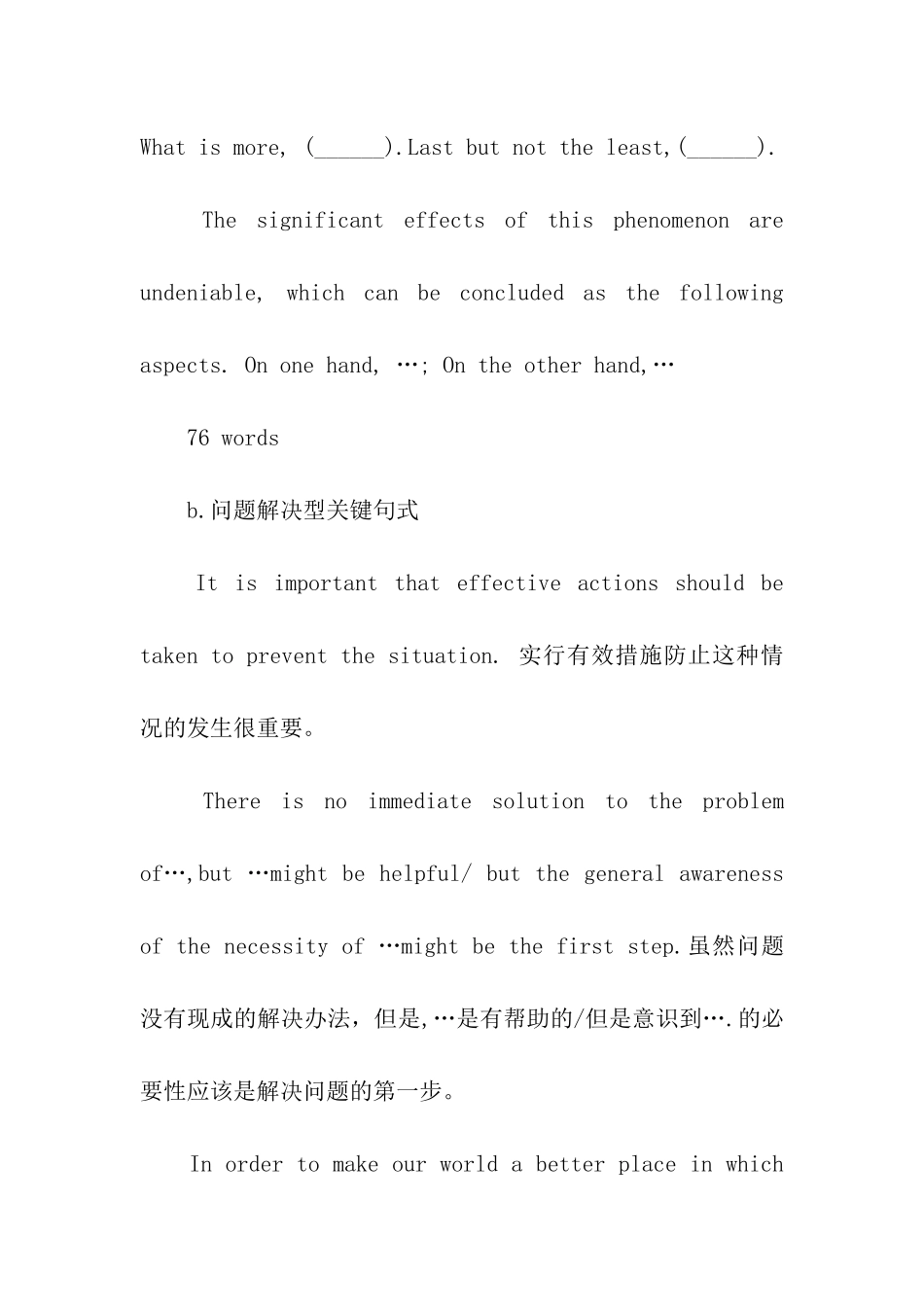 2024英语图表型写作万能模板_第3页