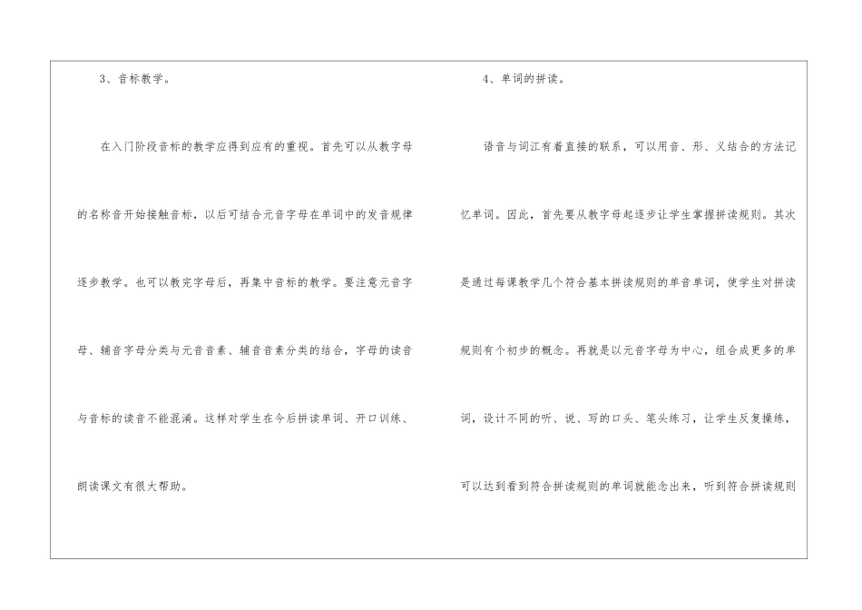 2024英语教学教师工作总结7篇_第3页
