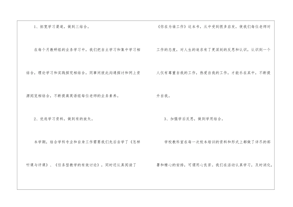 2024英语教学年度总结7篇_第2页