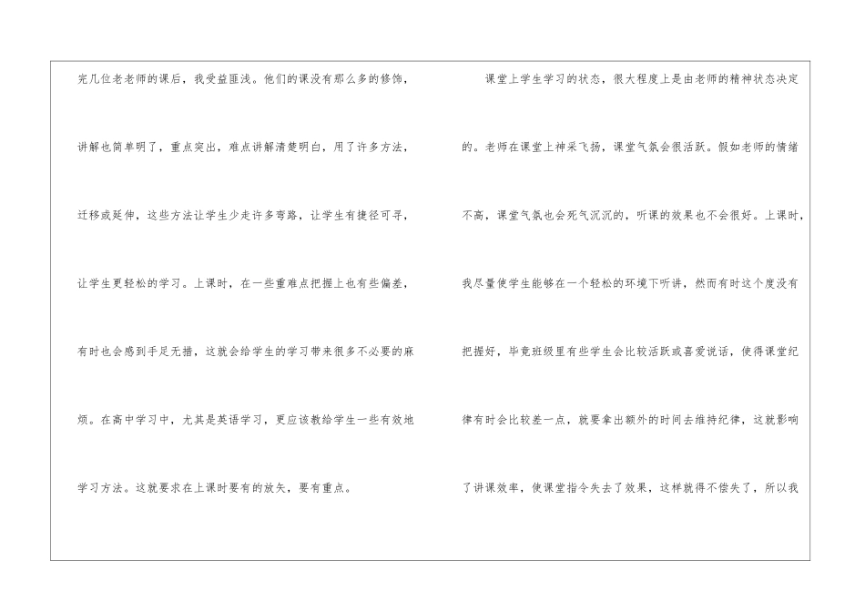 2024英语教学水平工作总结_第2页