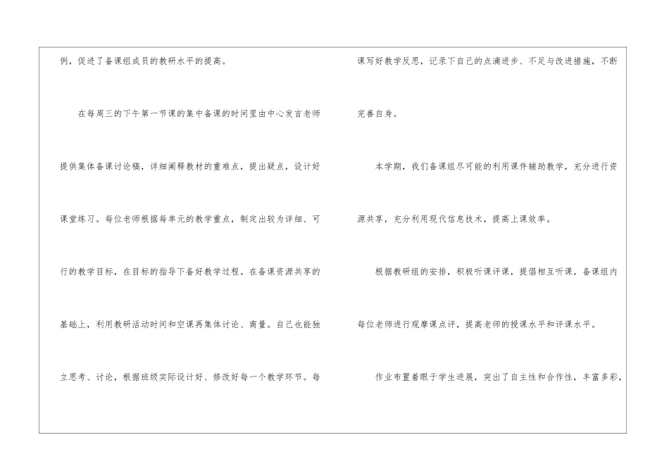 2024英语教师季度工作总结五篇_第2页
