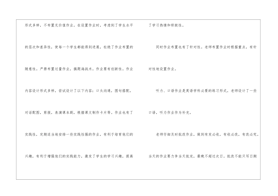 2024英语教师季度工作总结五篇_第3页