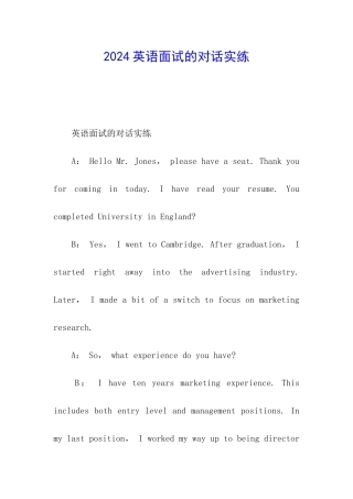 2024英语面试的对话实练