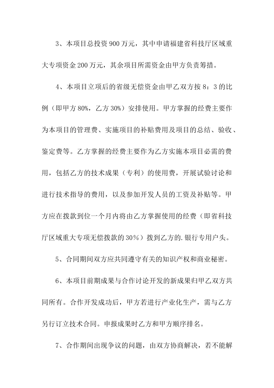 2024茶叶供货合同样本_第2页