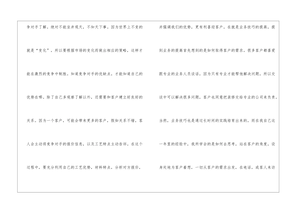 2024装修年度个人工作总结5篇_第3页
