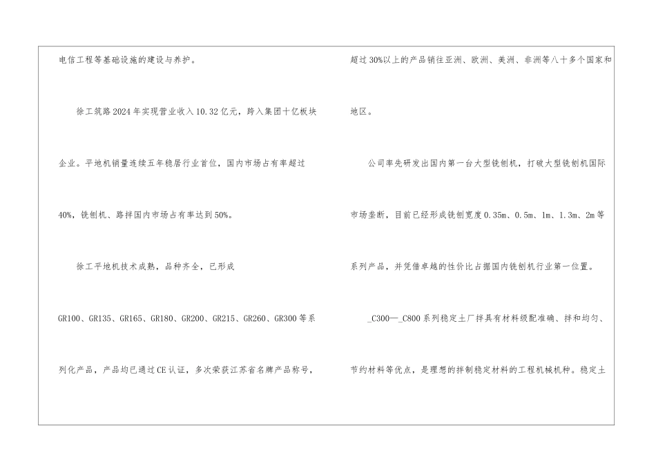2024装配个人实习工作报告5篇_第2页