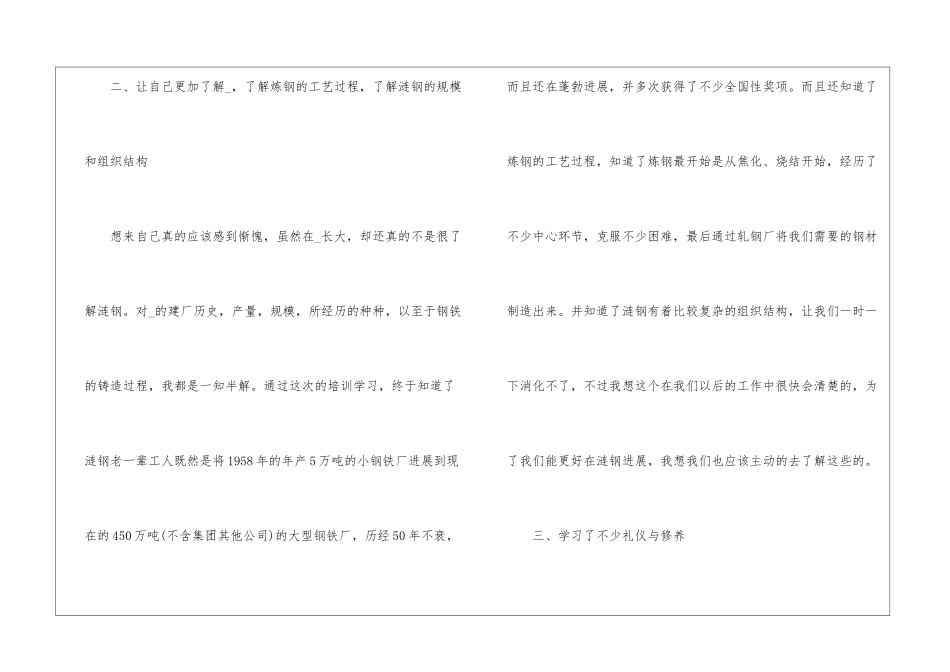 2024观全国中小学消防安全公开课个人有感素材大全_第3页