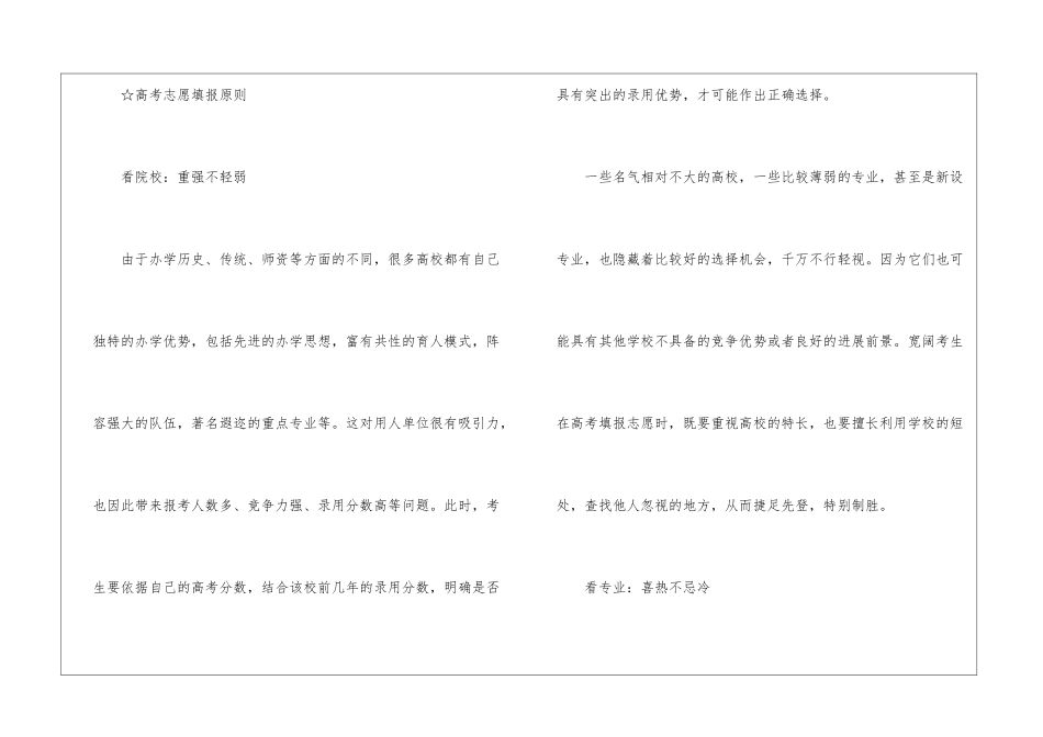 2024西藏自治区高考分数线最新公布-2024西藏高考录取分数线_第2页