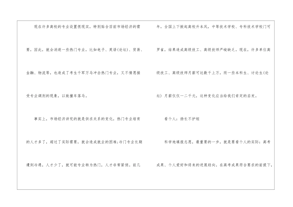 2024西藏自治区高考分数线最新公布-2024西藏高考录取分数线_第3页